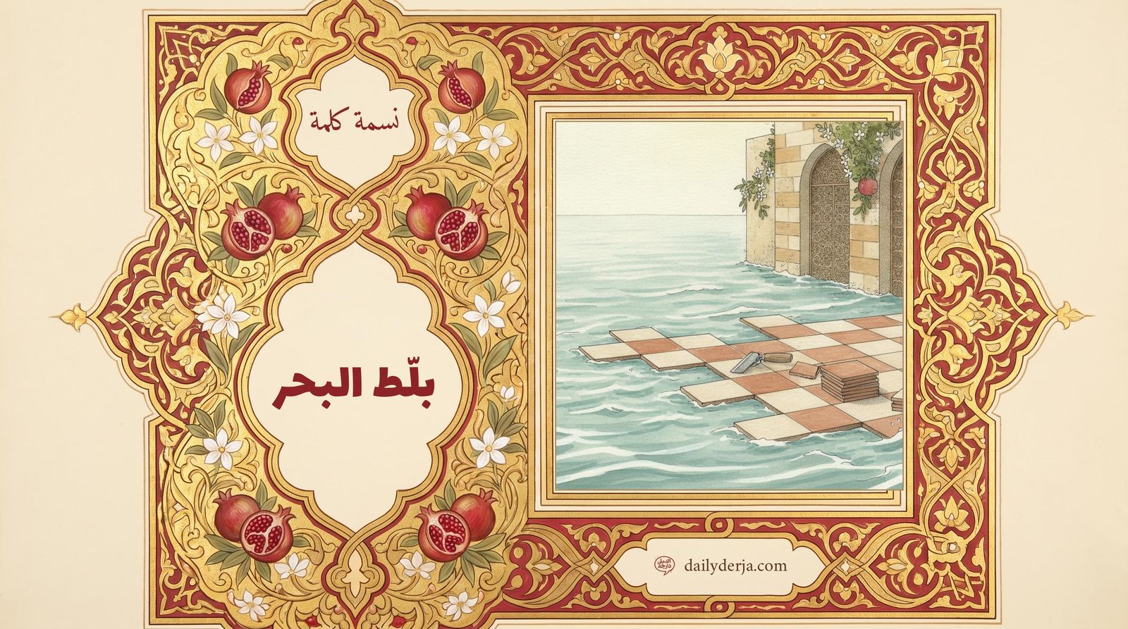 Go Pave the Sea