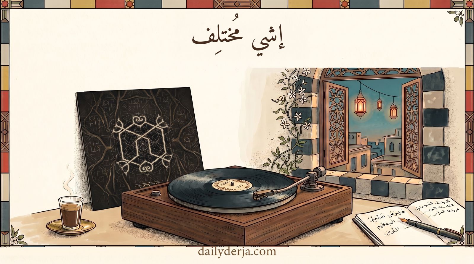 A Different Sound