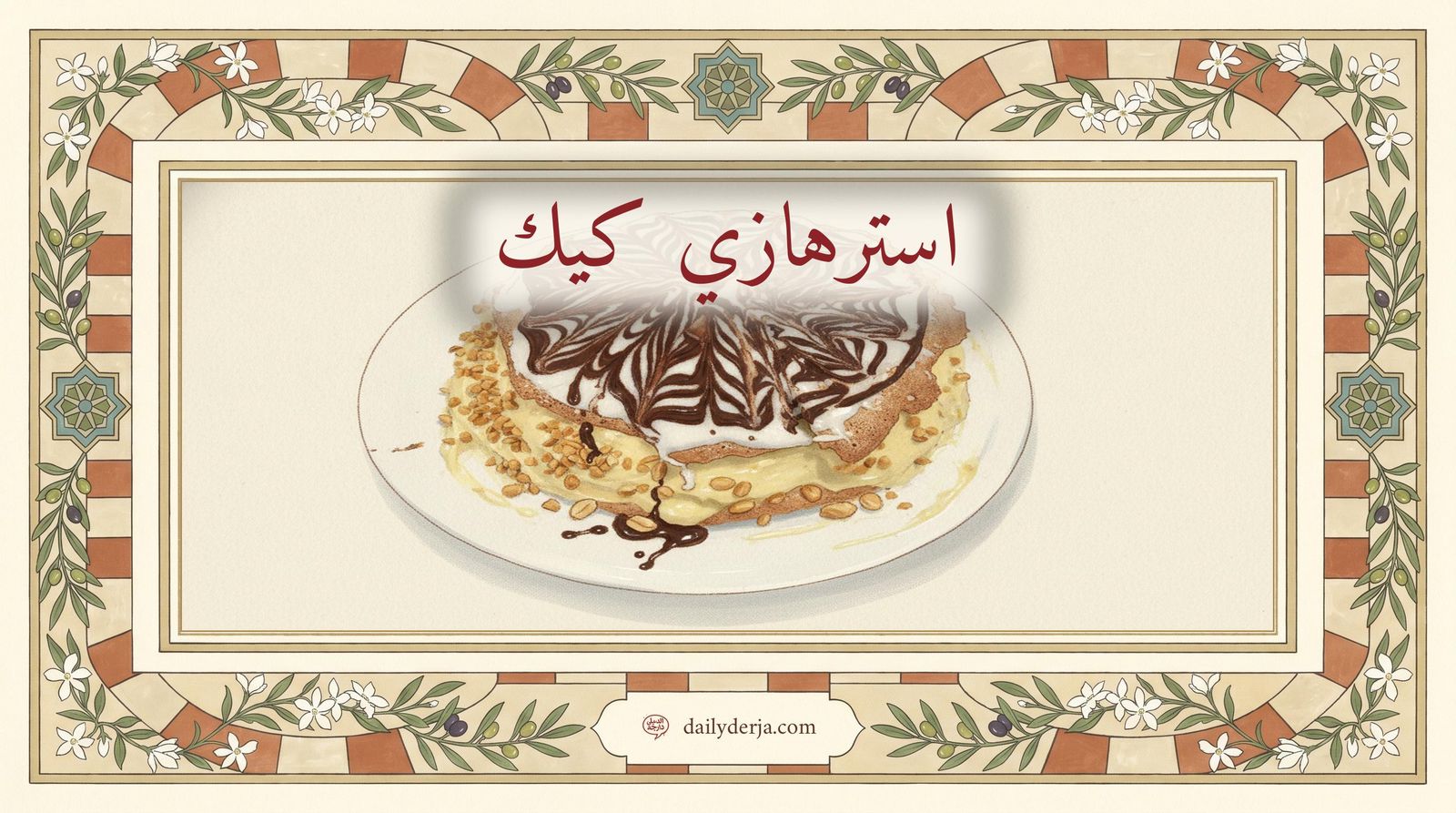 Esterhazy Torte - Experiment One