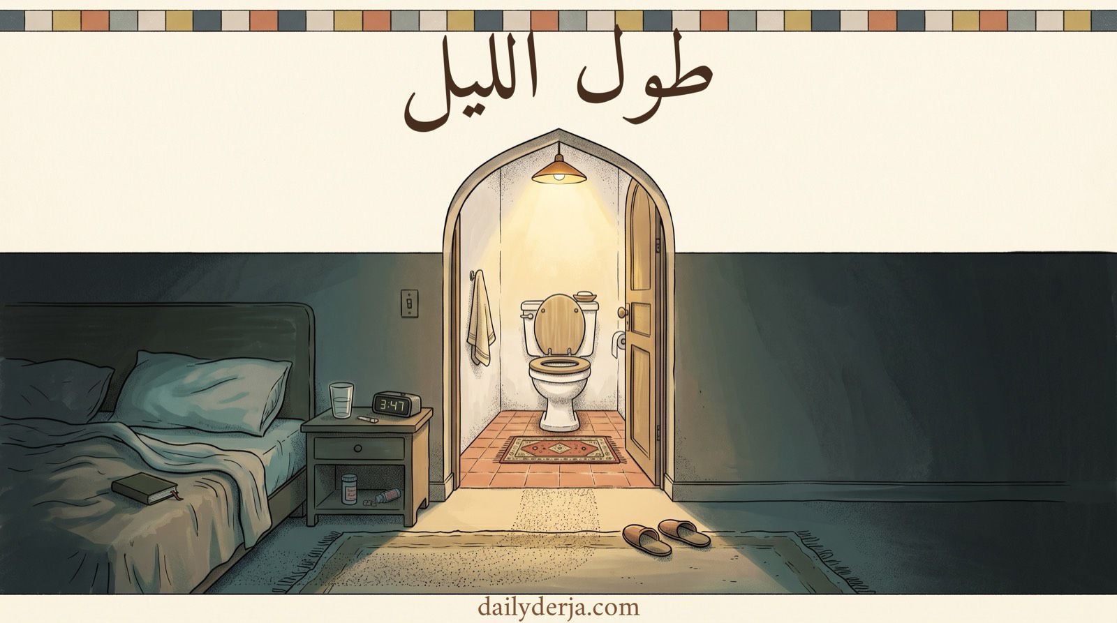 A Fast Day Without Fasting