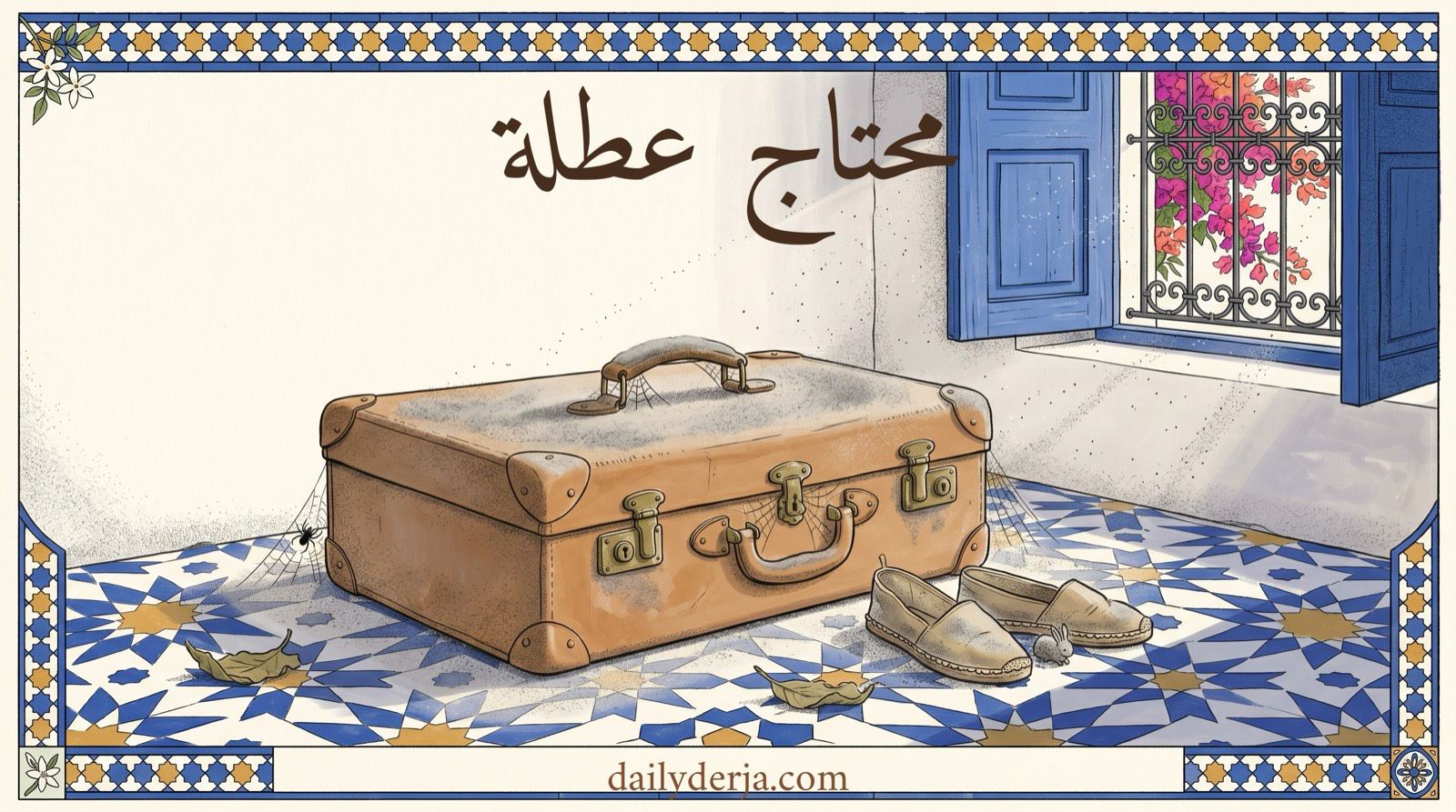 I need a vacation!