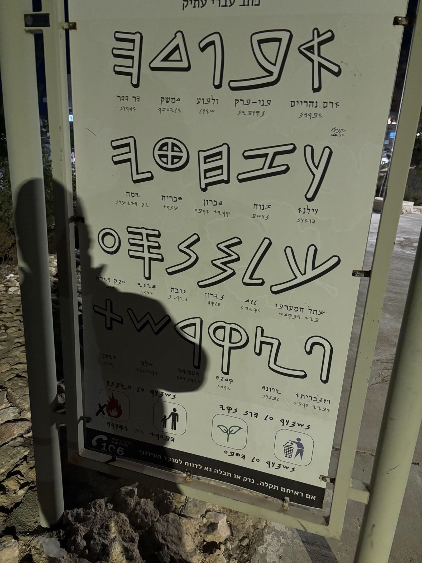 The Letters Park