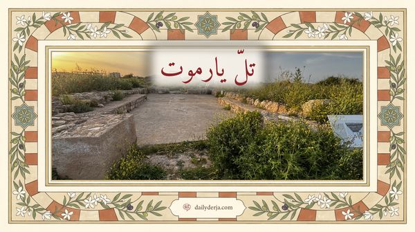 Walking to Think at Tel Yarmut