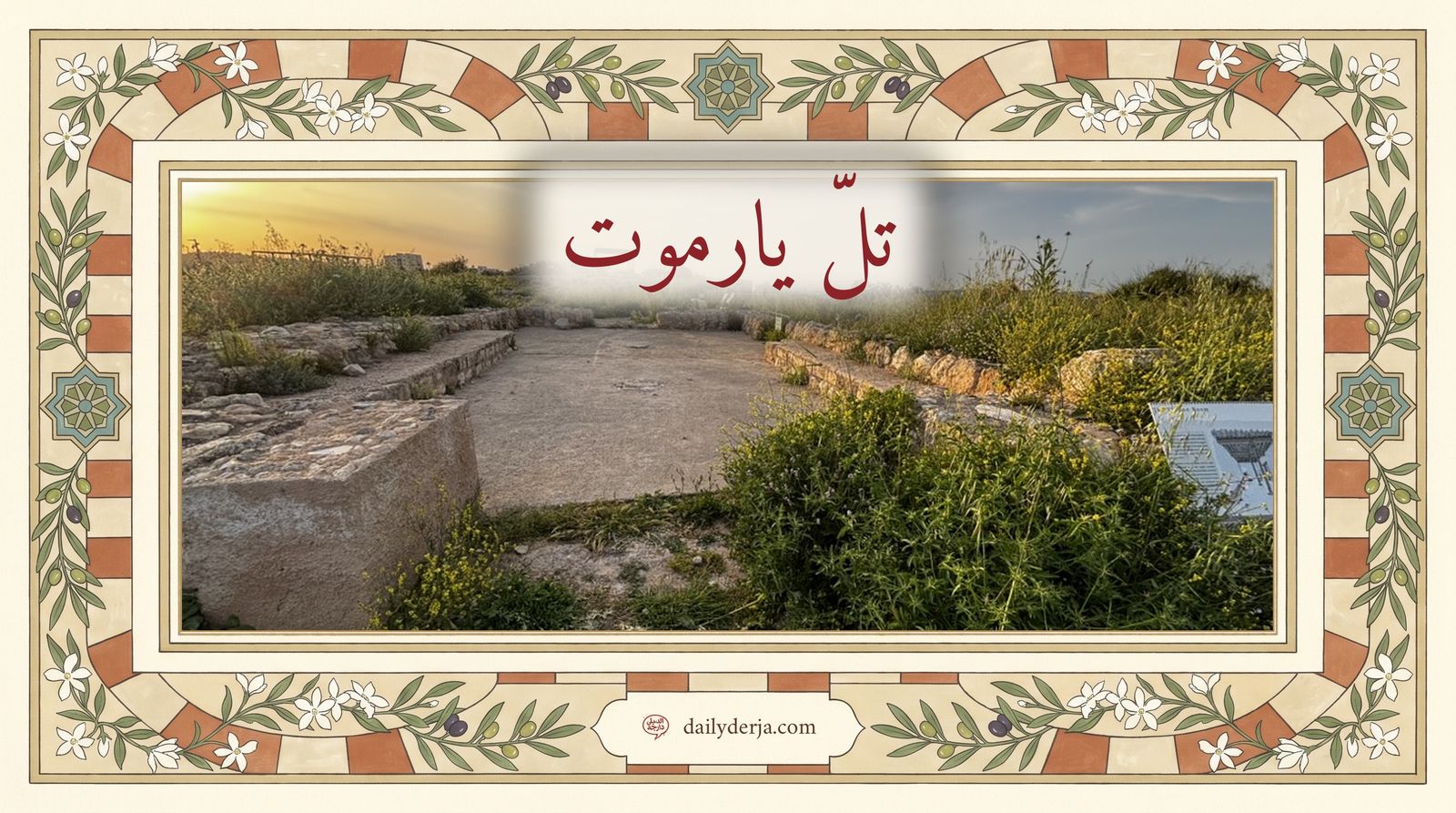 Walking to Think at Tel Yarmut