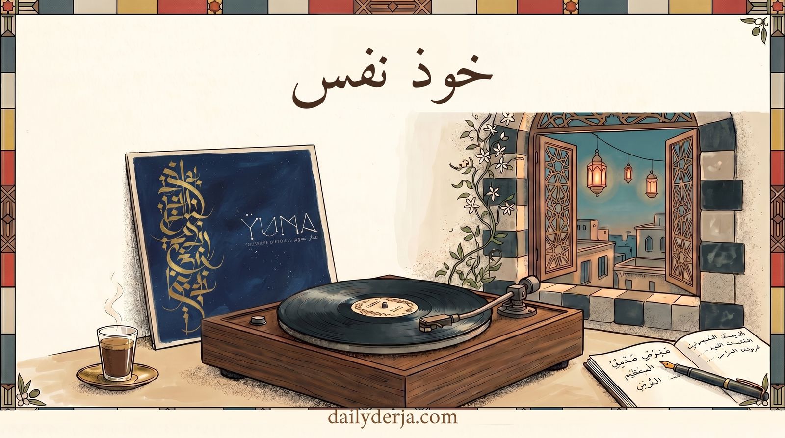 Plans to sleep before work and listen to Tunisian music.