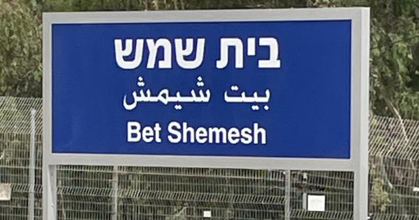 Transportation woes and close encounters with Iranian missiles